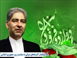 پیام استاندار آذربایجان شرقی به مناسبت 12 فروردین، روز جمهوری اسلامی