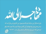 مراسم بزرگداشت جان‌باختگان مراسم حج، روز یکشنبه در تبریز برگزار می‌شود