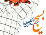 با هرچه عشق نام تو را می‌توان نوشت