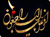 پیام تسلیت نماینده ولی فقیه در استان و استاندار آذربایجان شرقی به مناسبت درگذشت پدر شهیدان وشمگیر